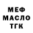 Бутират Butirat MikolashVI