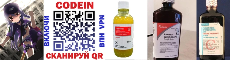 Кодеиновый сироп Lean Purple Drank  OMG зеркало  Каргополь 