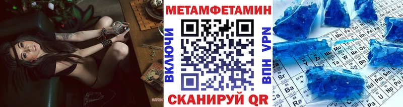 Первитин Methamphetamine  Каргополь 